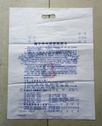 <b>無(wú)紡布袋放射科膠片袋 X光片袋子比塑料袋更好</b>