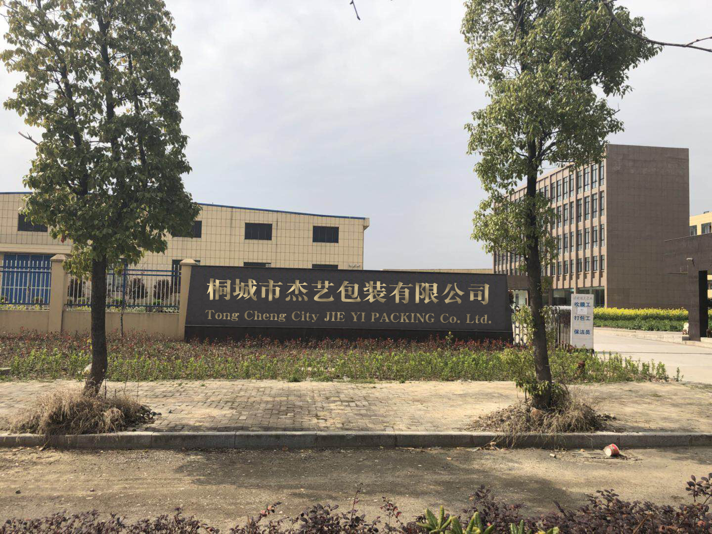門(mén)頭字