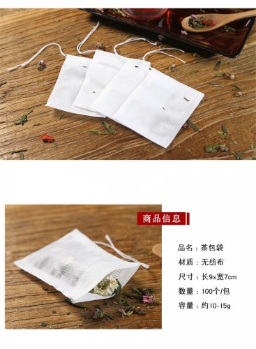 無紡布茶葉包定制批發(fā)廠家