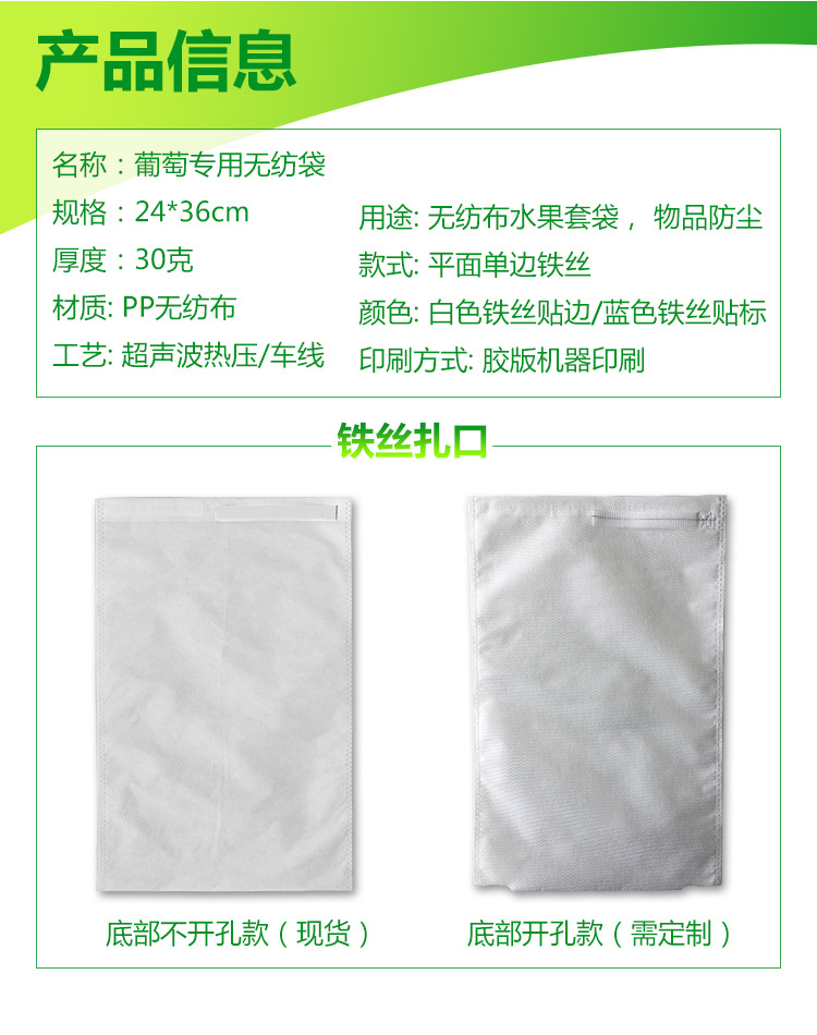 無紡布石榴套袋哪里有？